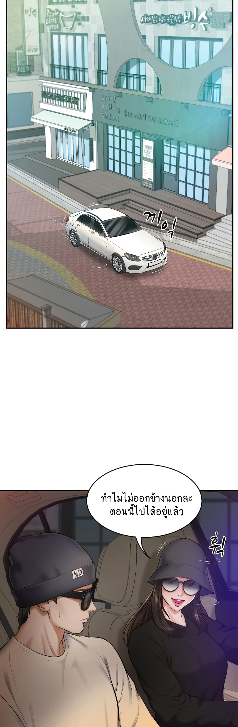 The Billionaire's Monster Cock Son-In-Law page 54