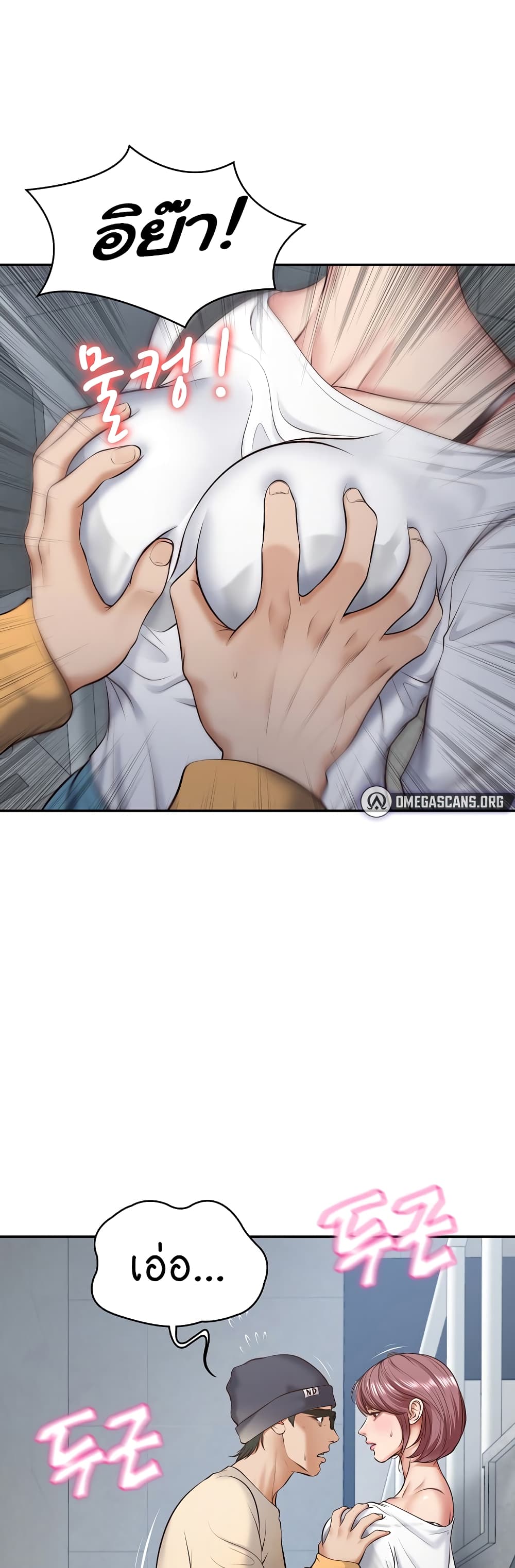 The Billionaire's Monster Cock Son-In-Law page 59