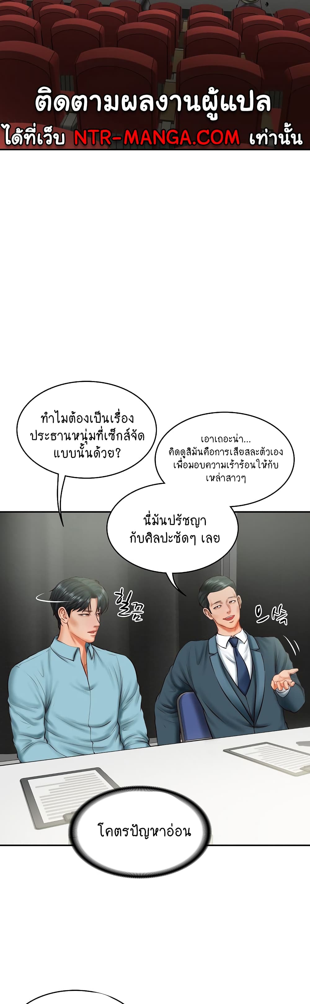 The Billionaire's Monster Cock Son-In-Law page 10