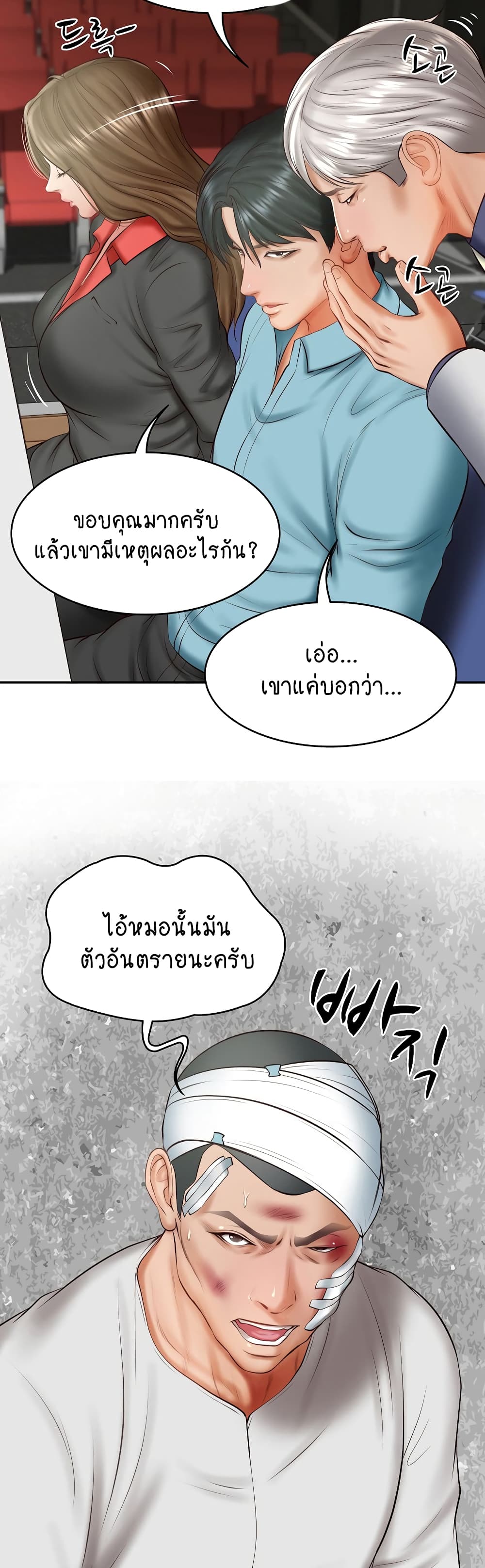 The Billionaire's Monster Cock Son-In-Law page 12