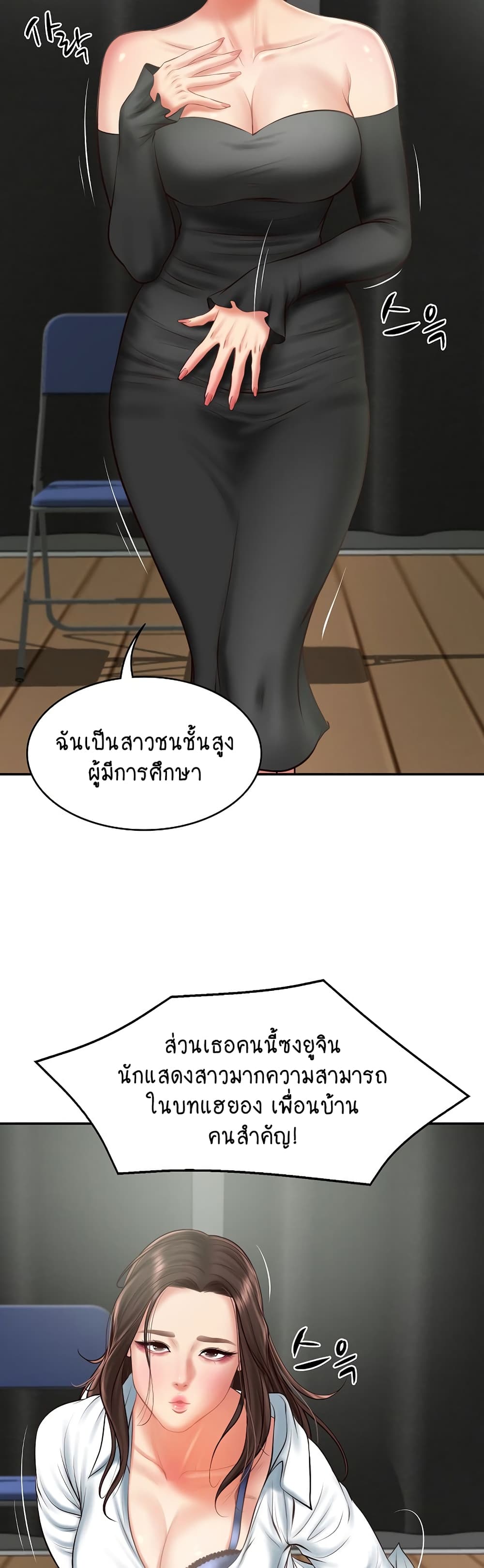The Billionaire's Monster Cock Son-In-Law page 15