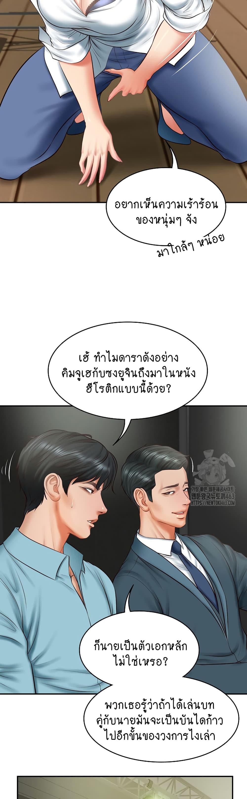 The Billionaire's Monster Cock Son-In-Law page 16