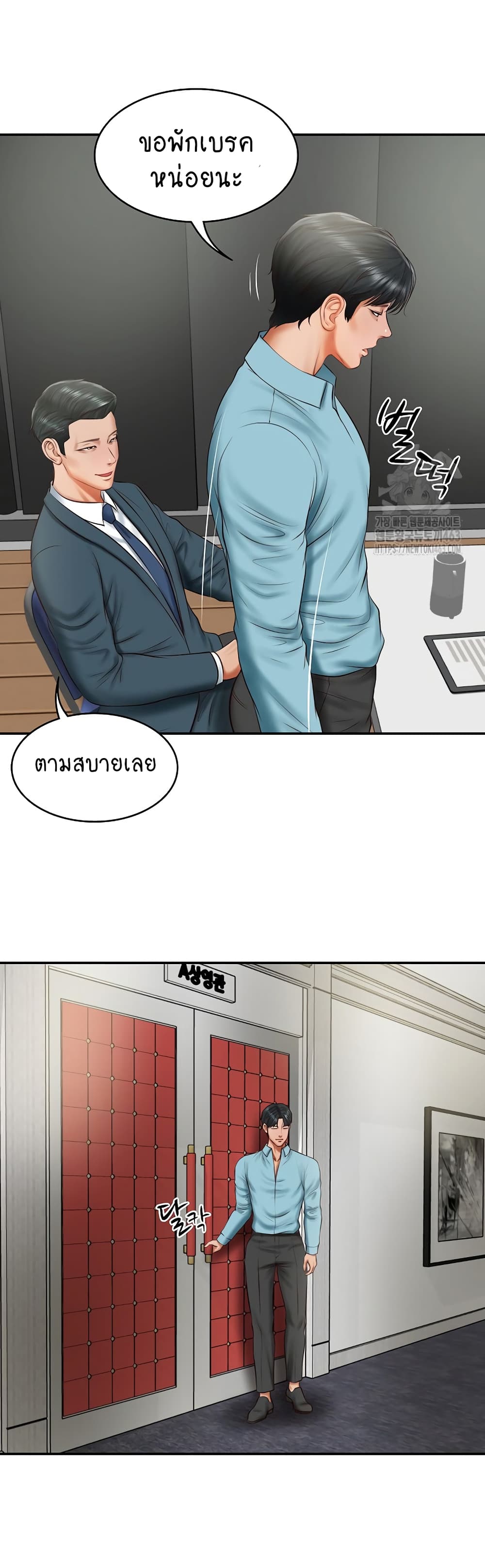 The Billionaire's Monster Cock Son-In-Law page 18