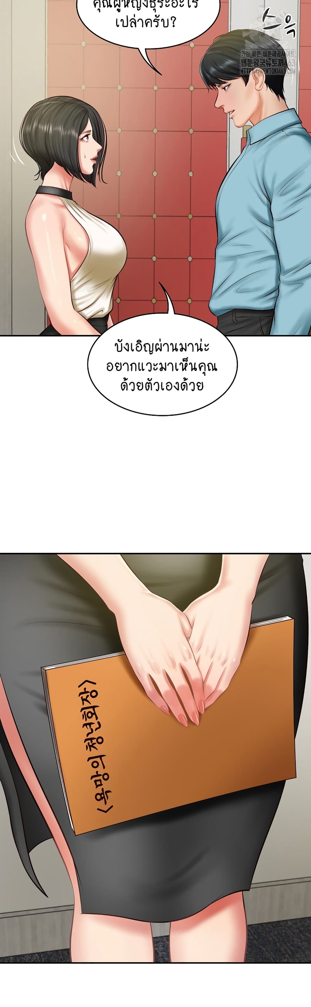 The Billionaire's Monster Cock Son-In-Law page 20