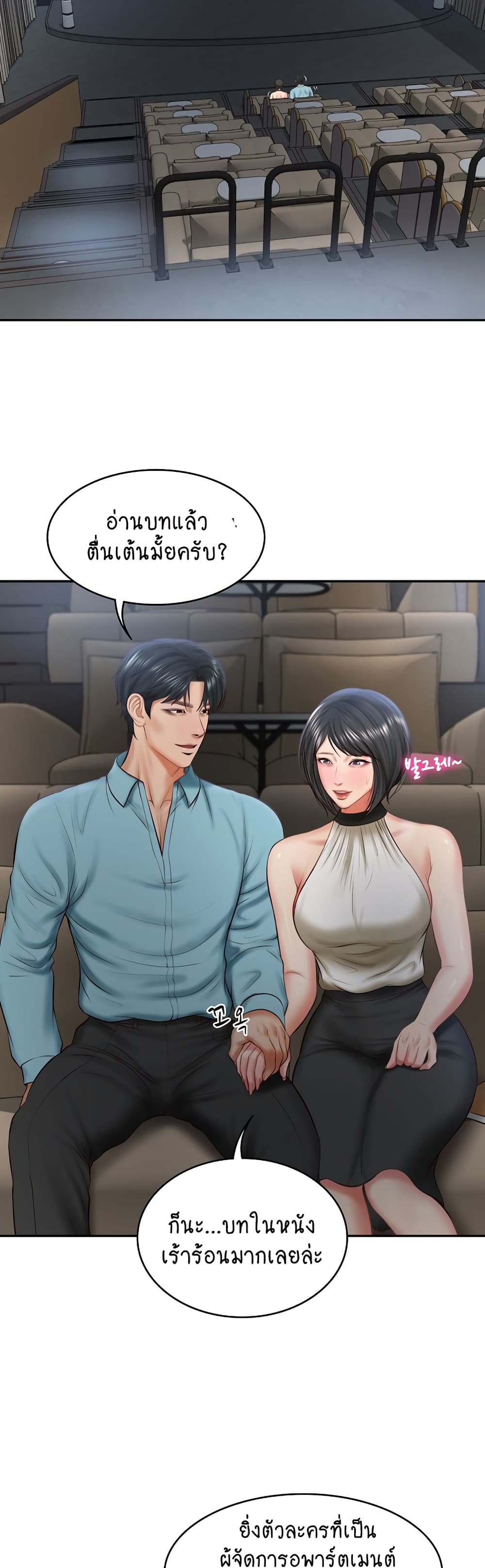 The Billionaire's Monster Cock Son-In-Law page 24