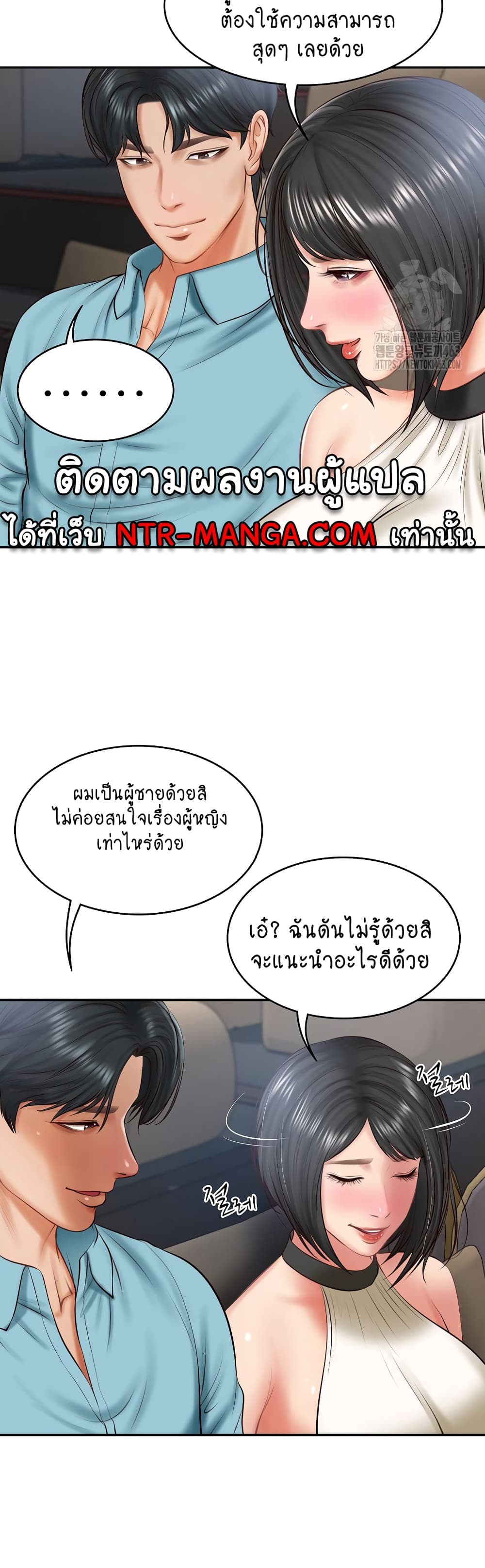 The Billionaire's Monster Cock Son-In-Law page 25