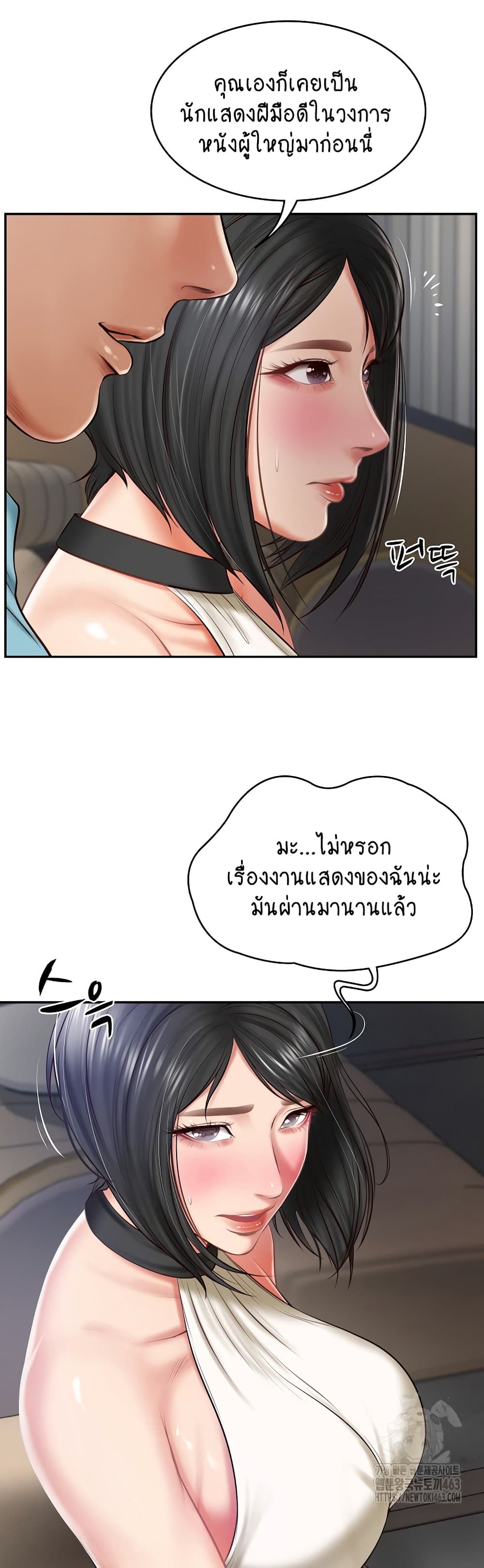 The Billionaire's Monster Cock Son-In-Law page 26