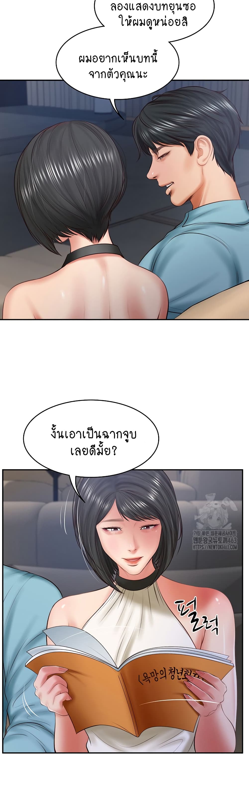 The Billionaire's Monster Cock Son-In-Law page 28