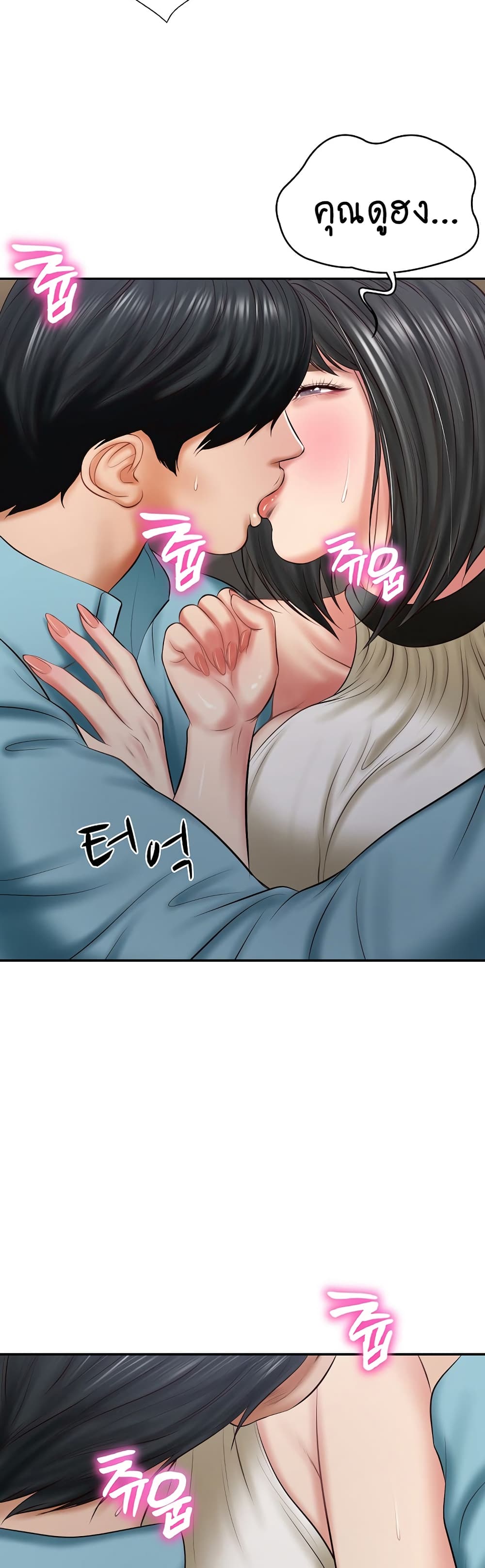 The Billionaire's Monster Cock Son-In-Law page 31