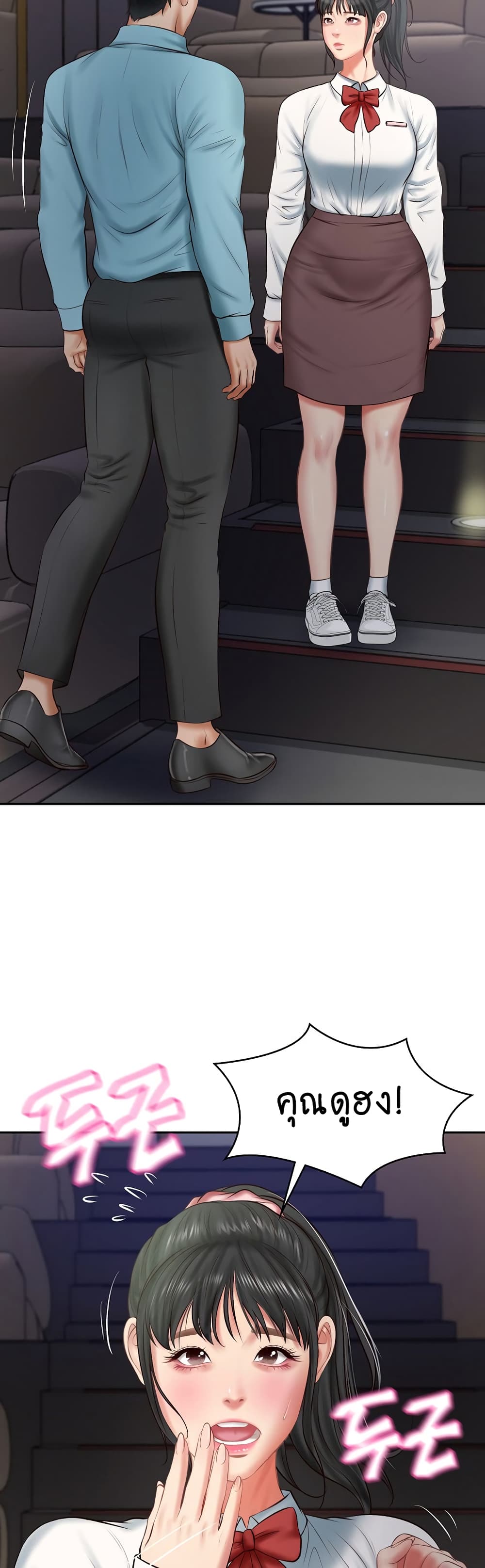 The Billionaire's Monster Cock Son-In-Law page 36