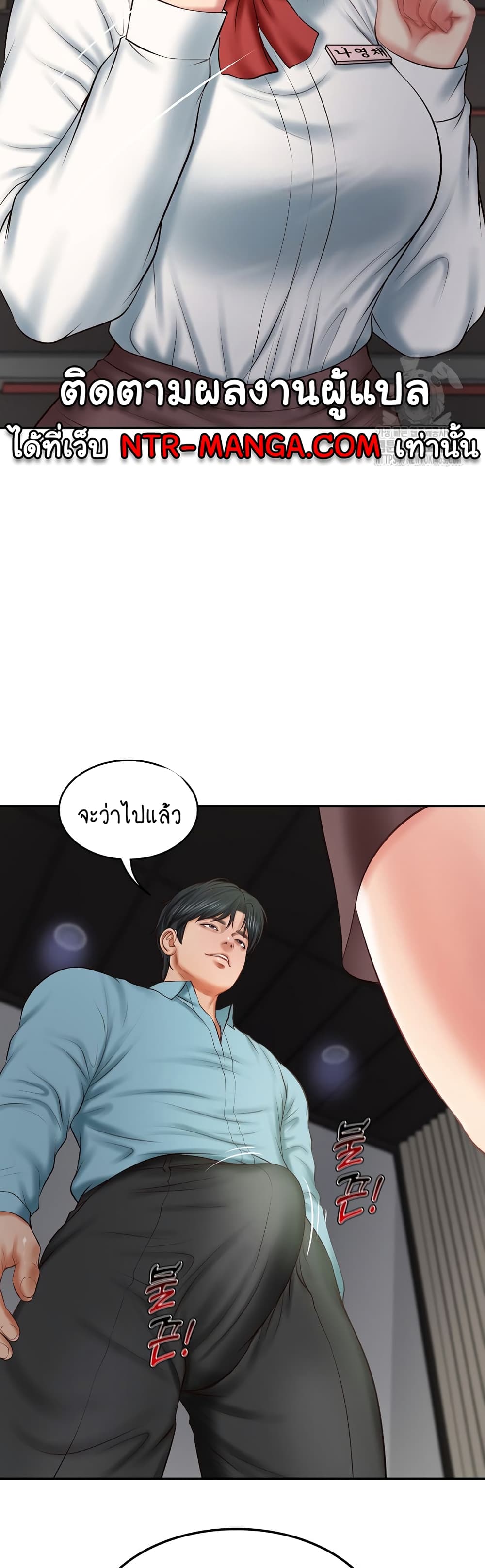 The Billionaire's Monster Cock Son-In-Law page 37