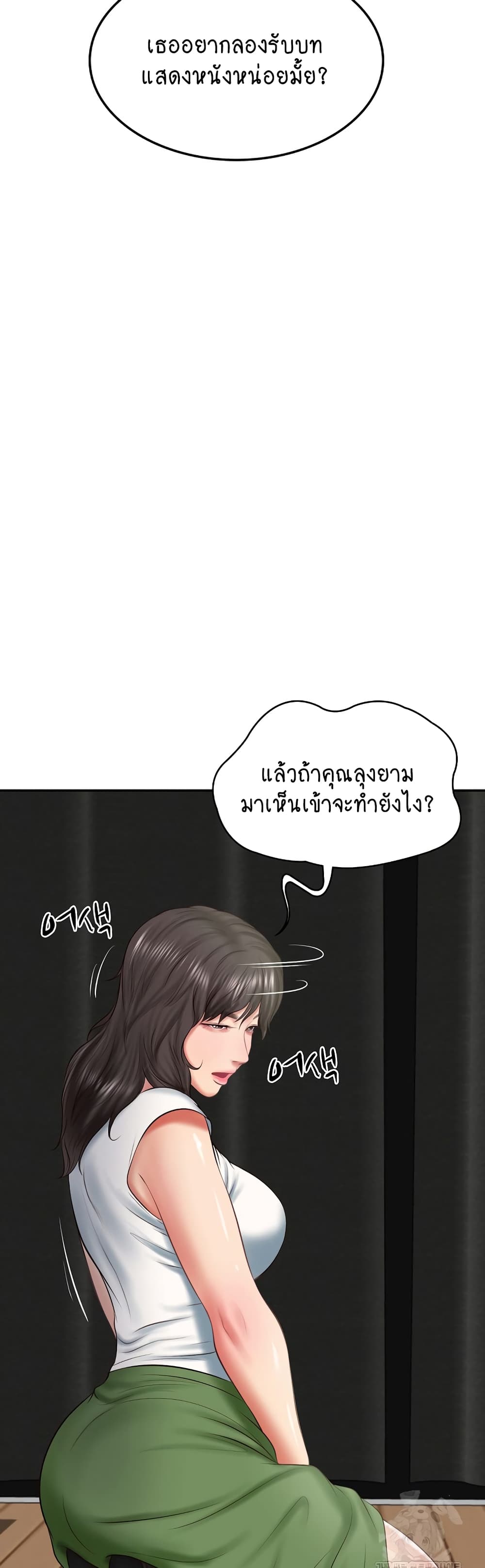 The Billionaire's Monster Cock Son-In-Law page 38