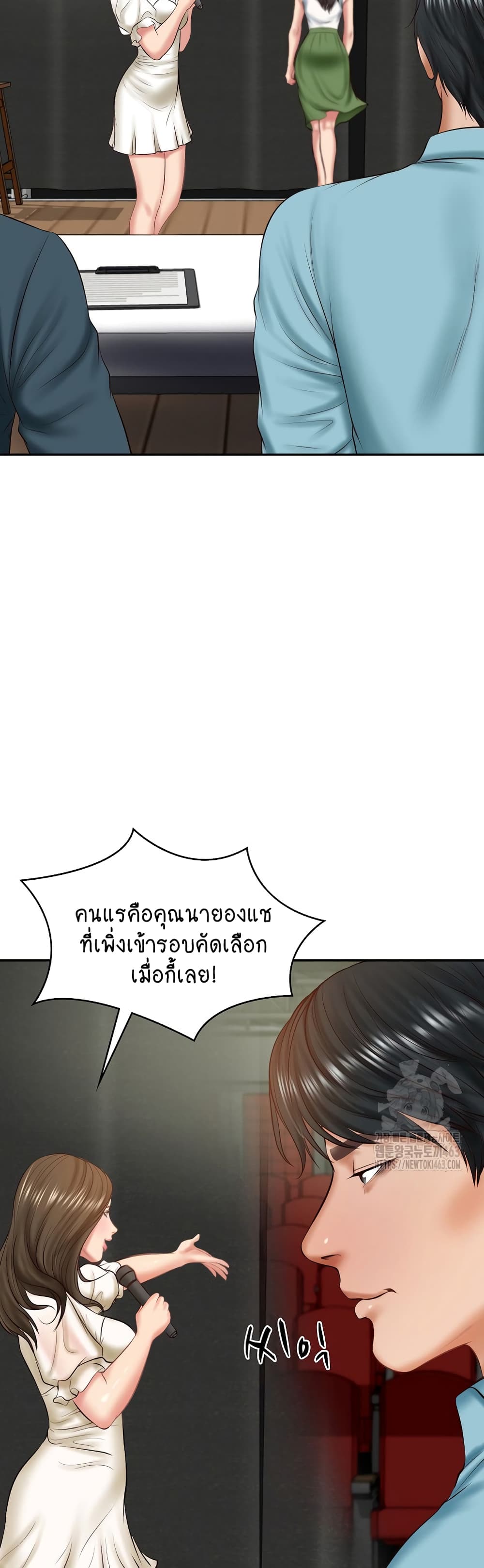 The Billionaire's Monster Cock Son-In-Law page 40