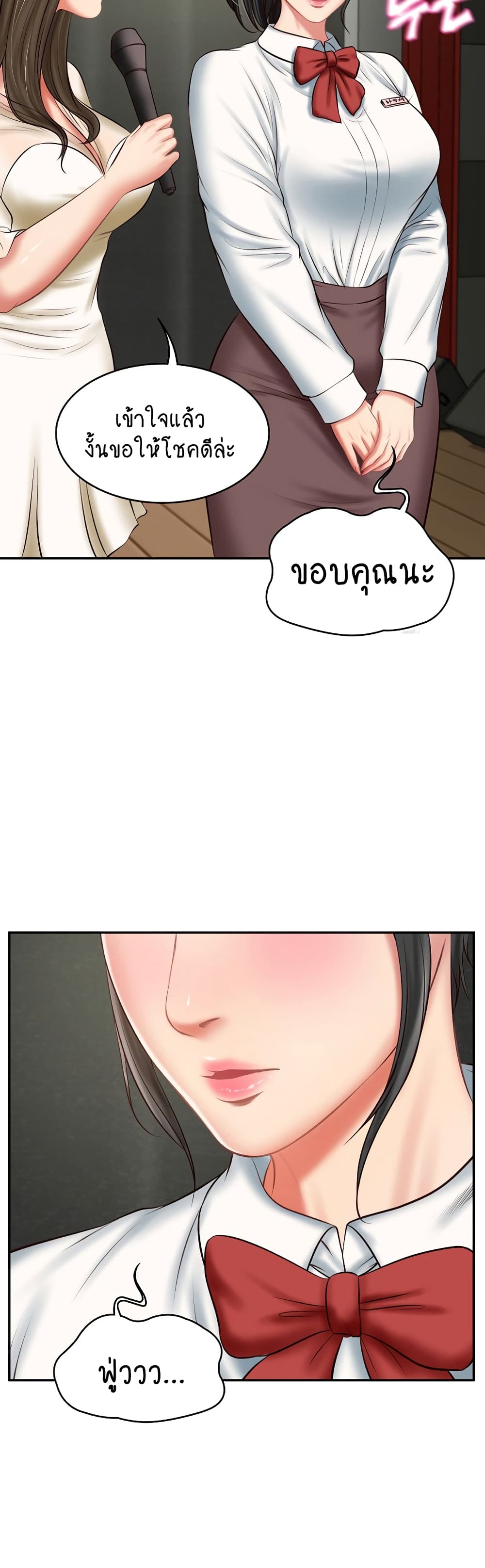 The Billionaire's Monster Cock Son-In-Law page 42