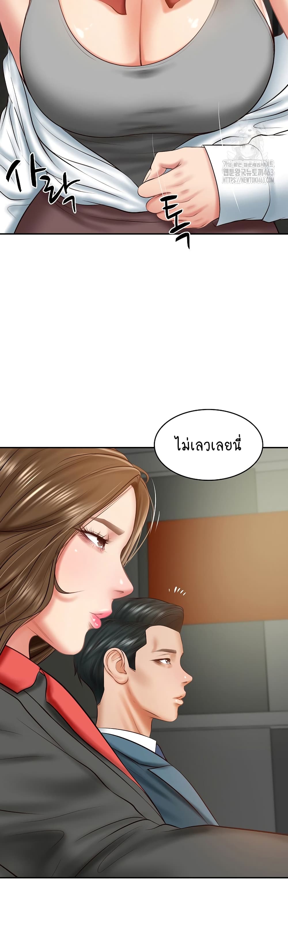 The Billionaire's Monster Cock Son-In-Law page 44