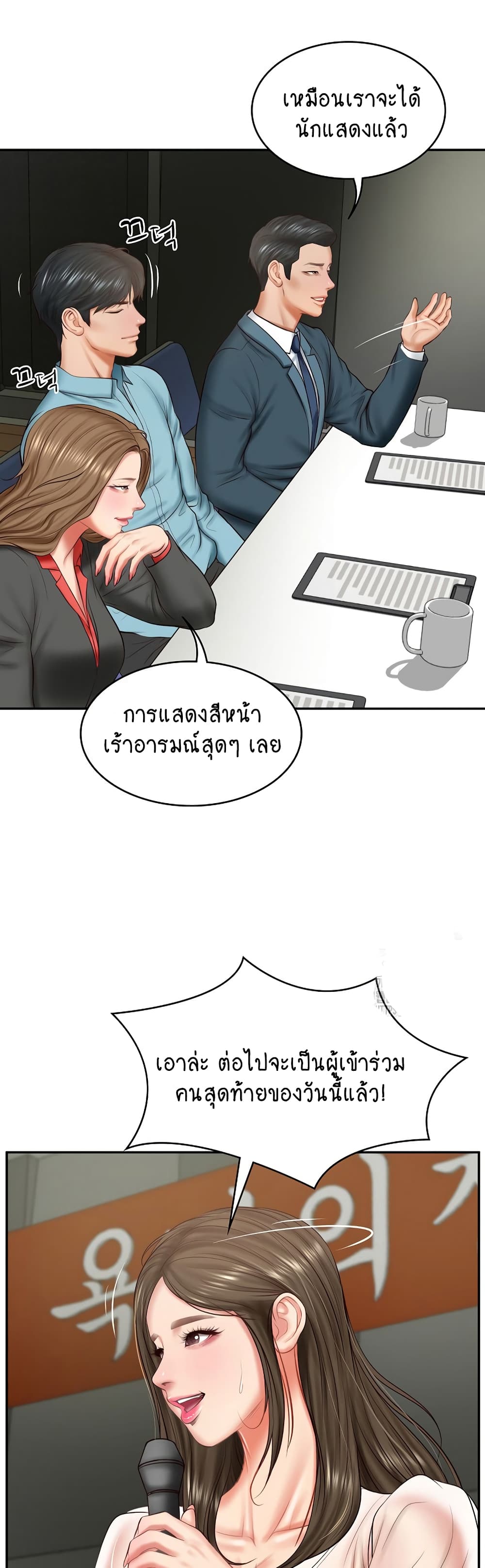 The Billionaire's Monster Cock Son-In-Law page 47