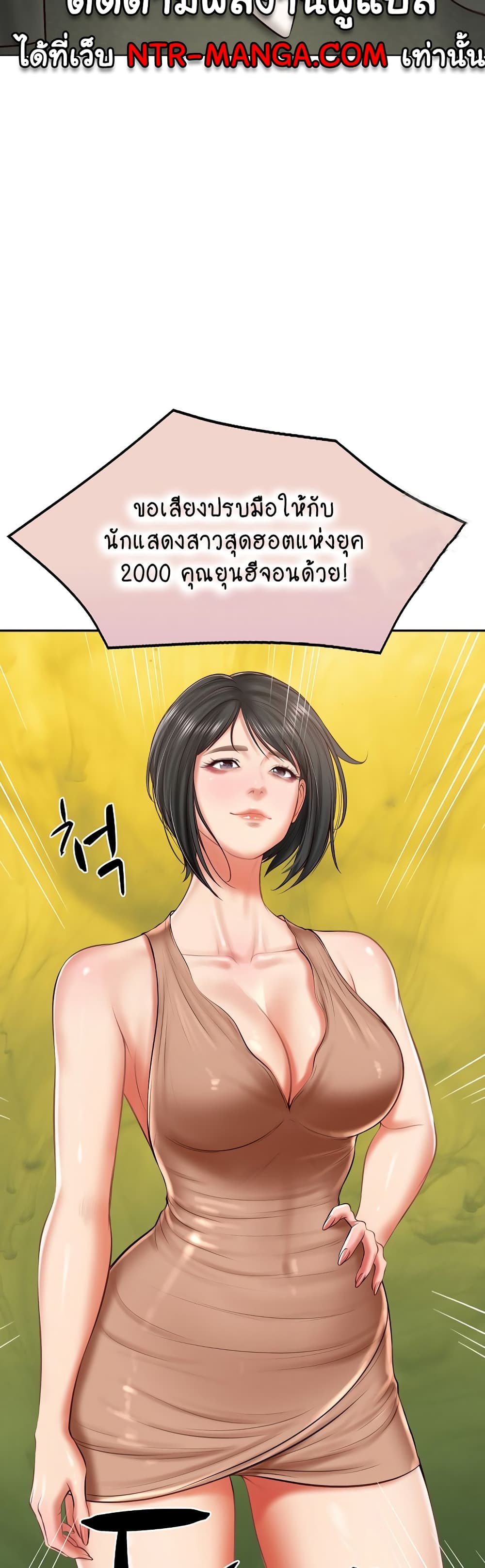 The Billionaire's Monster Cock Son-In-Law page 49