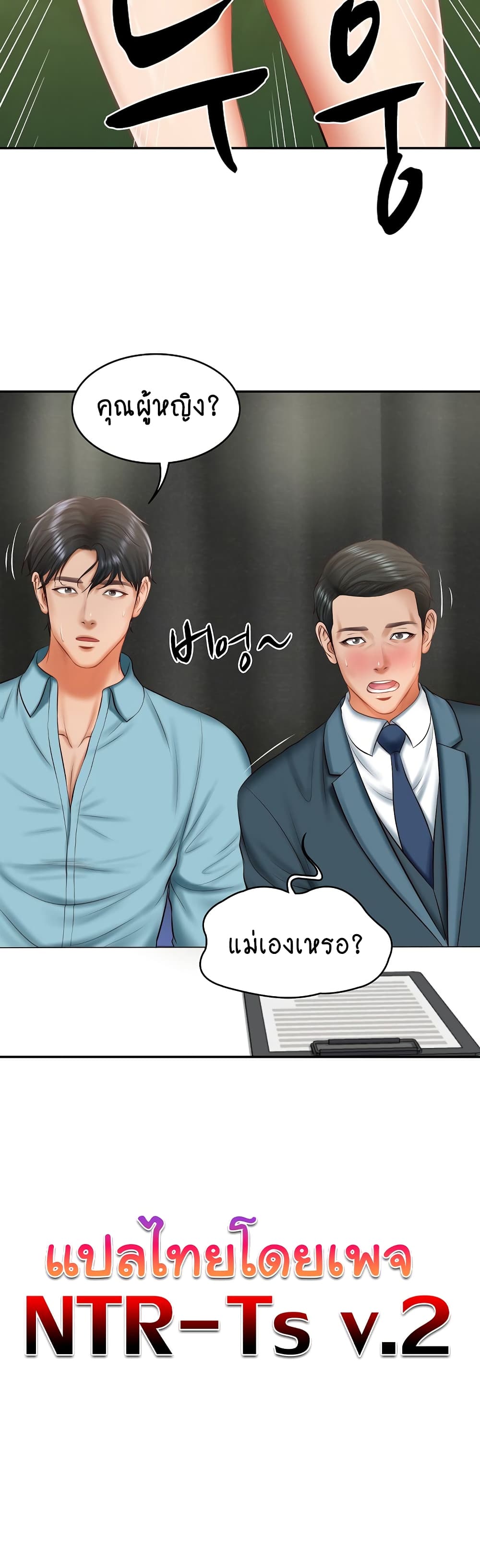The Billionaire's Monster Cock Son-In-Law page 50