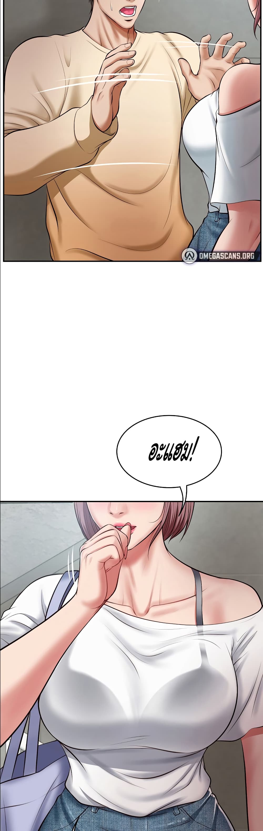 The Billionaire's Monster Cock Son-In-Law page 3
