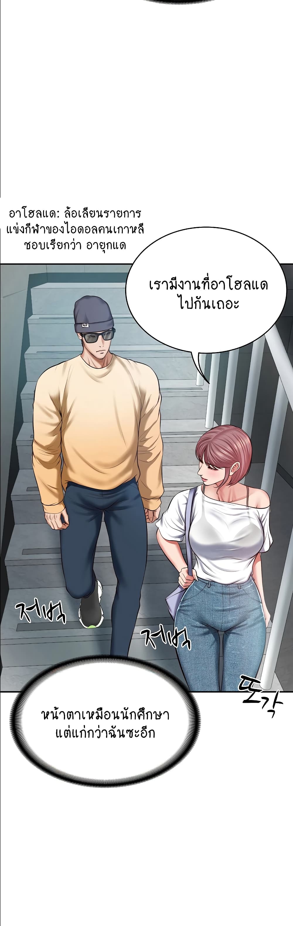The Billionaire's Monster Cock Son-In-Law page 6