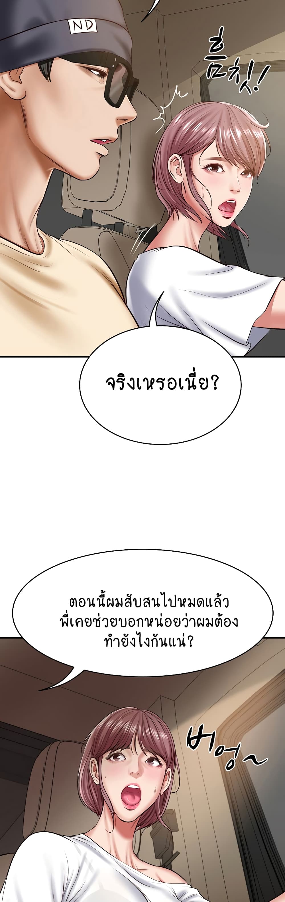The Billionaire's Monster Cock Son-In-Law page 10