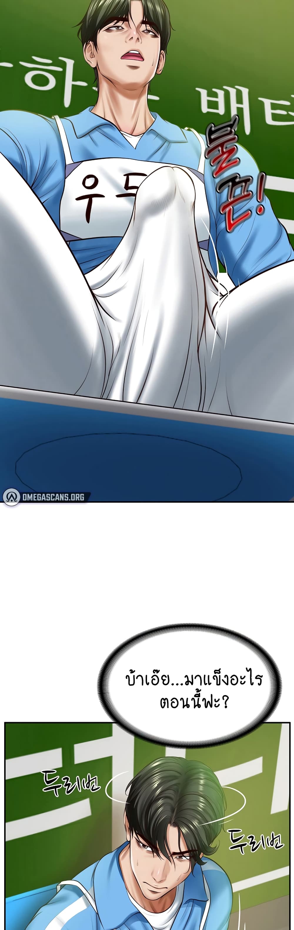 The Billionaire's Monster Cock Son-In-Law page 16