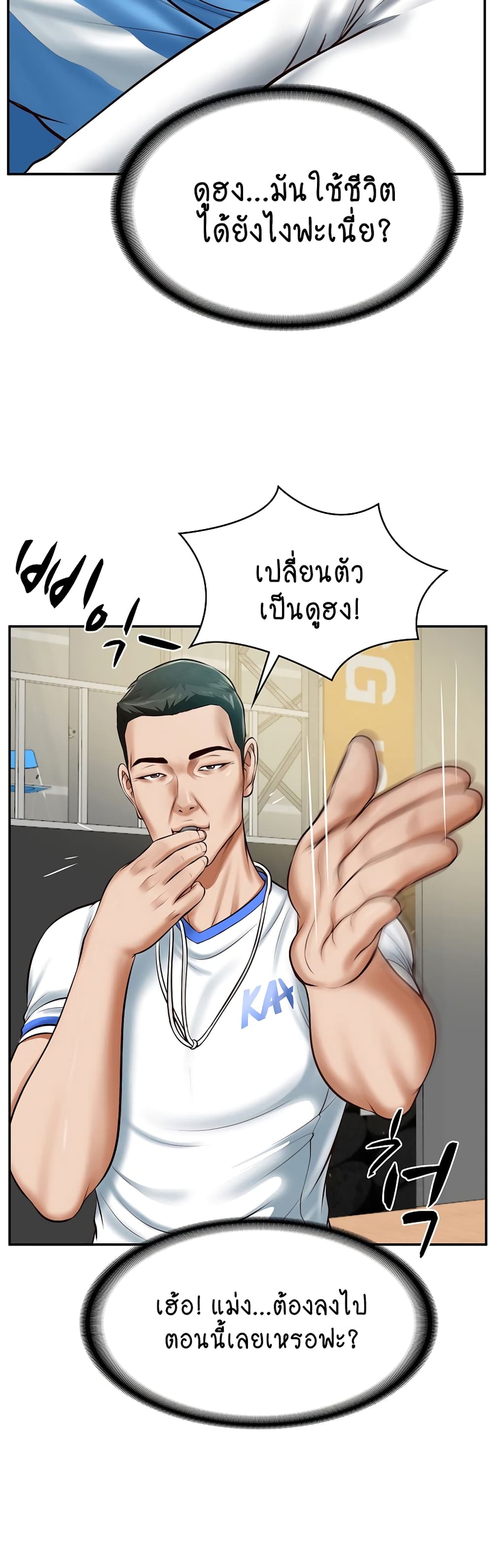 The Billionaire's Monster Cock Son-In-Law page 18