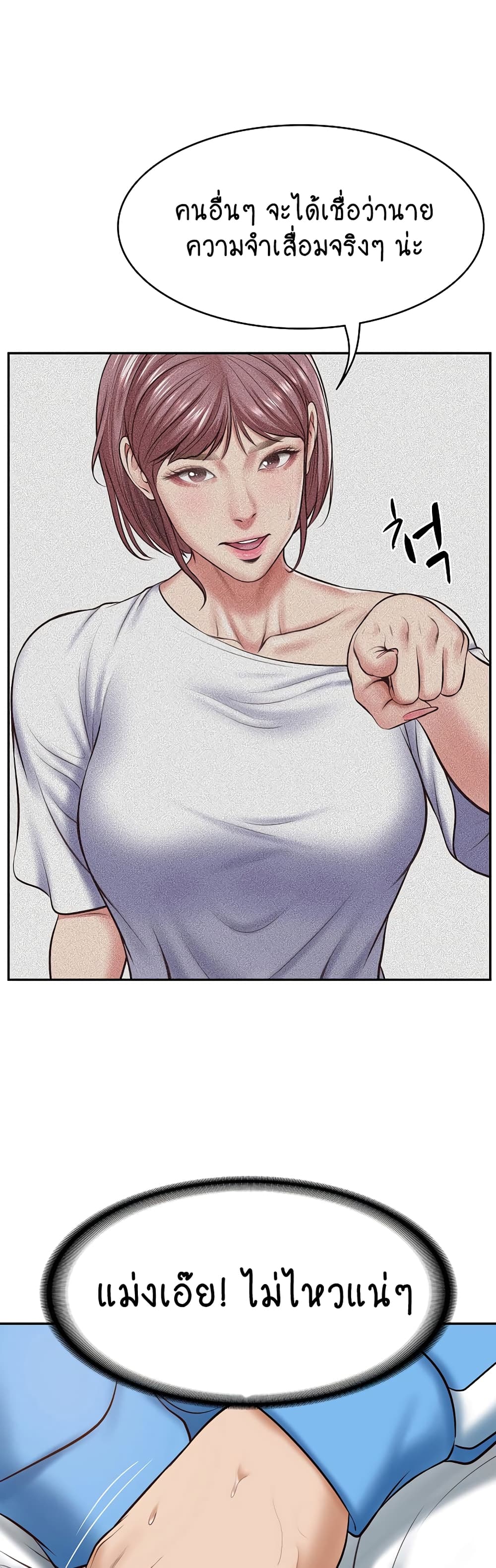 The Billionaire's Monster Cock Son-In-Law page 20