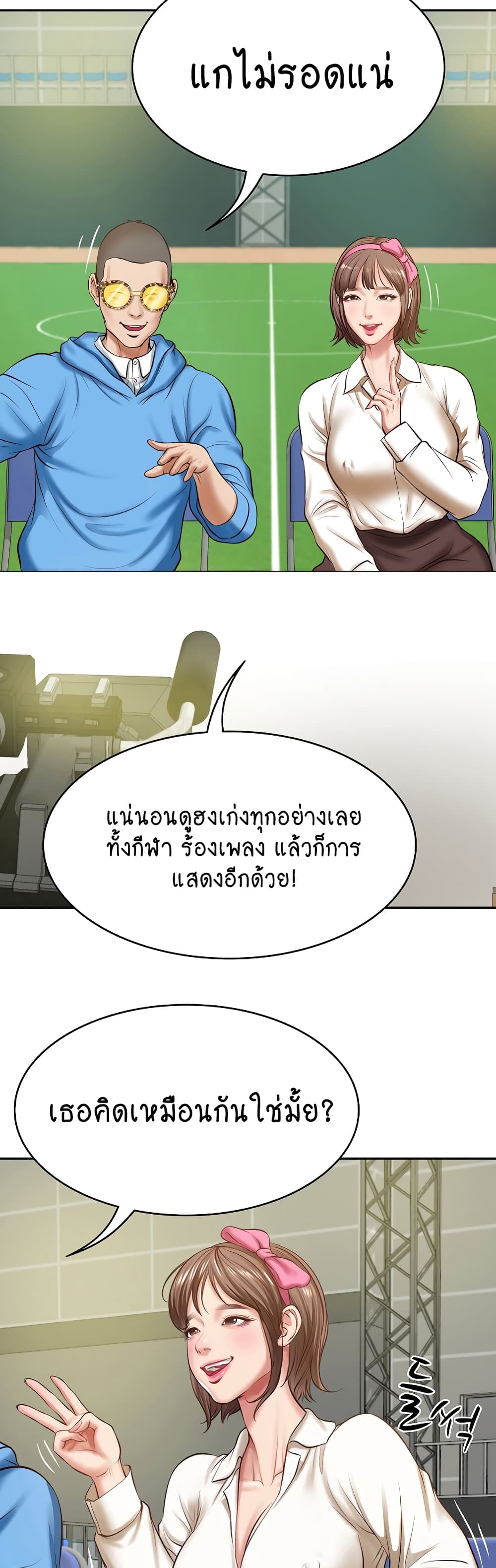 The Billionaire's Monster Cock Son-In-Law page 23