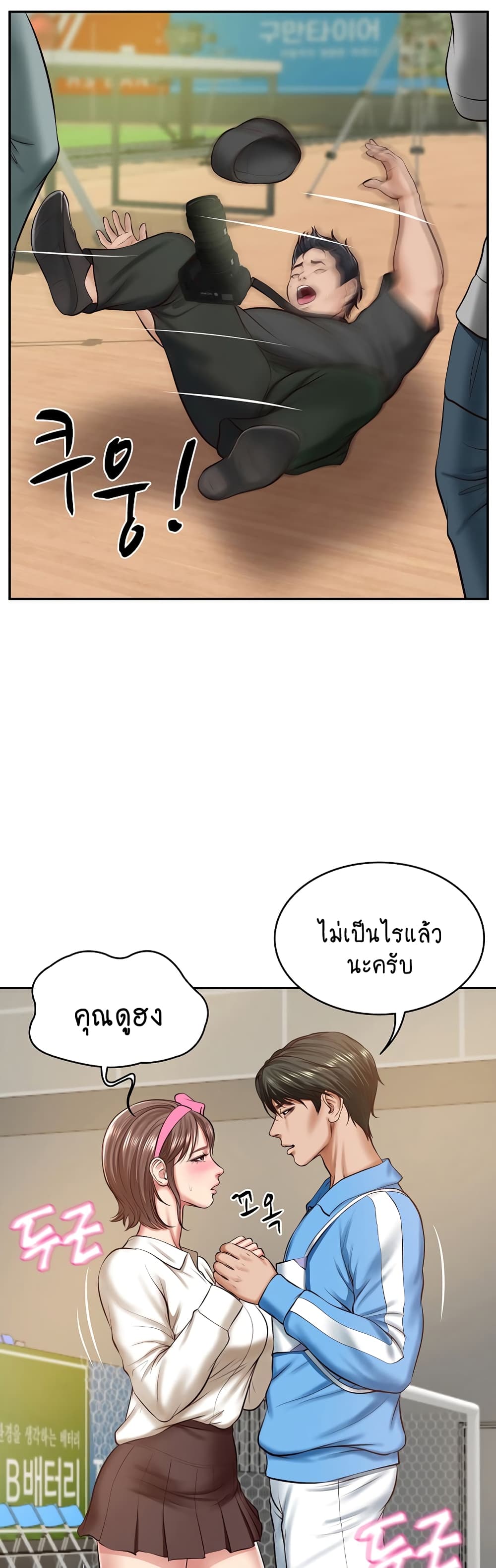 The Billionaire's Monster Cock Son-In-Law page 38