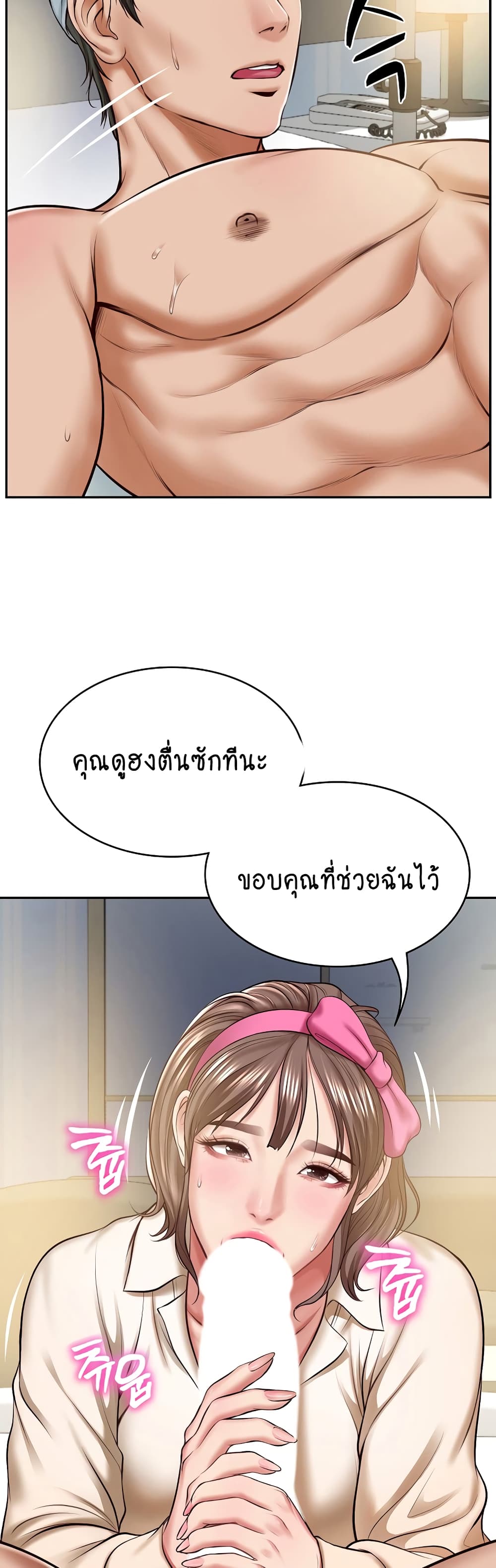 The Billionaire's Monster Cock Son-In-Law page 45