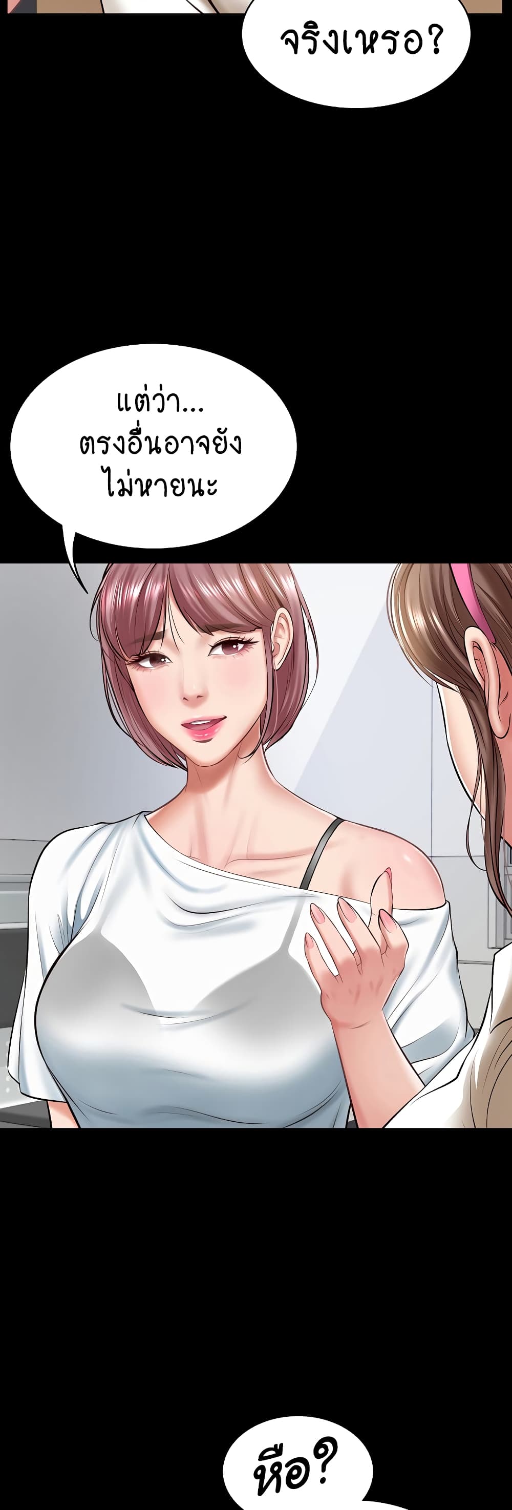 The Billionaire's Monster Cock Son-In-Law page 3