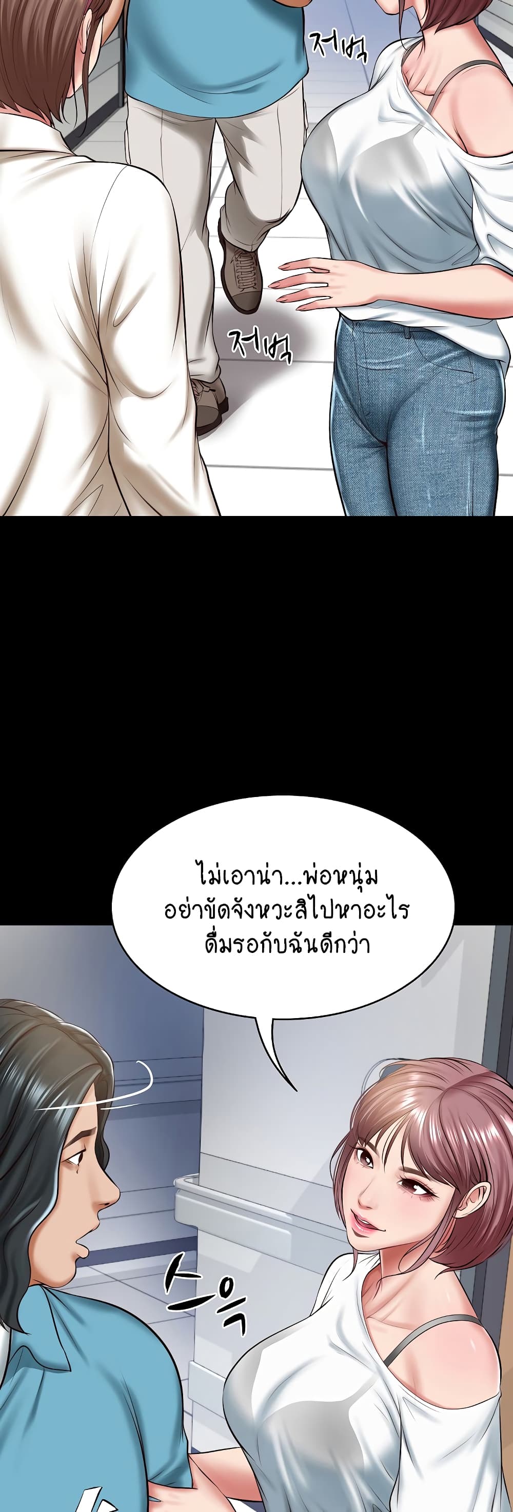 The Billionaire's Monster Cock Son-In-Law page 5