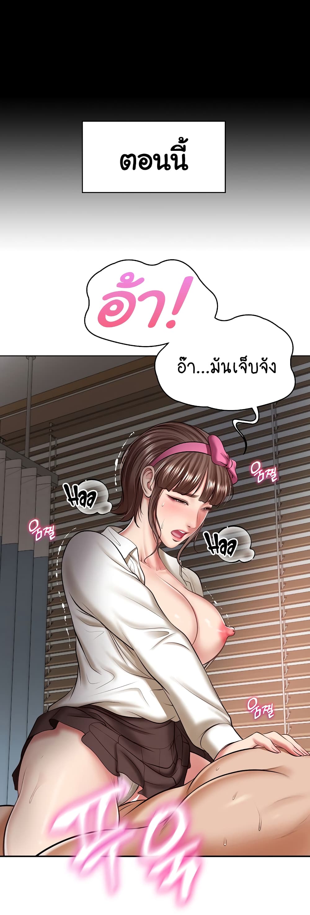 The Billionaire's Monster Cock Son-In-Law page 11