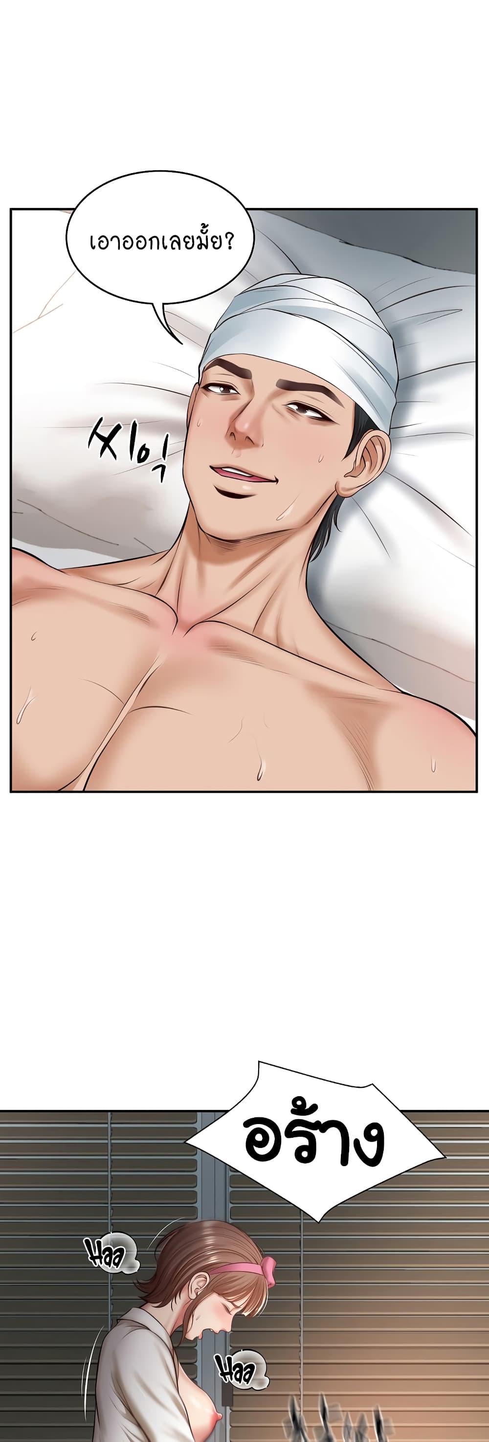 The Billionaire's Monster Cock Son-In-Law page 12