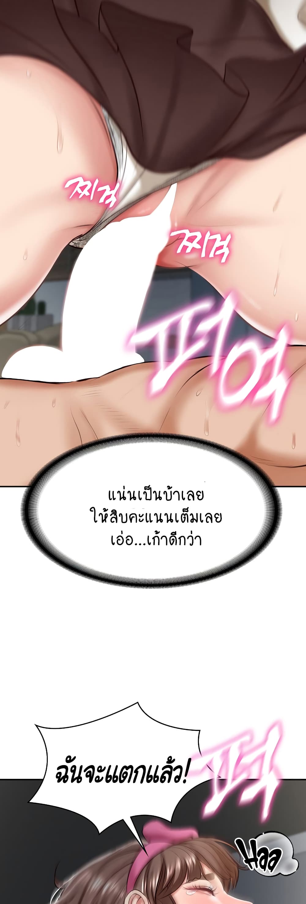 The Billionaire's Monster Cock Son-In-Law page 18