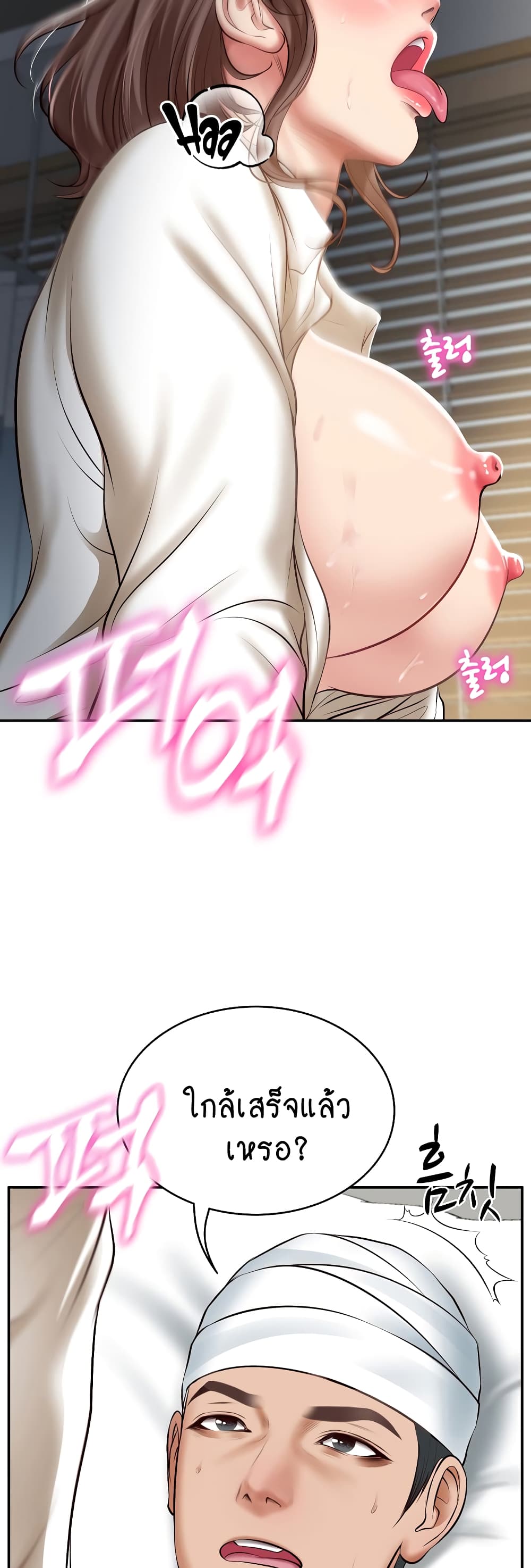 The Billionaire's Monster Cock Son-In-Law page 19