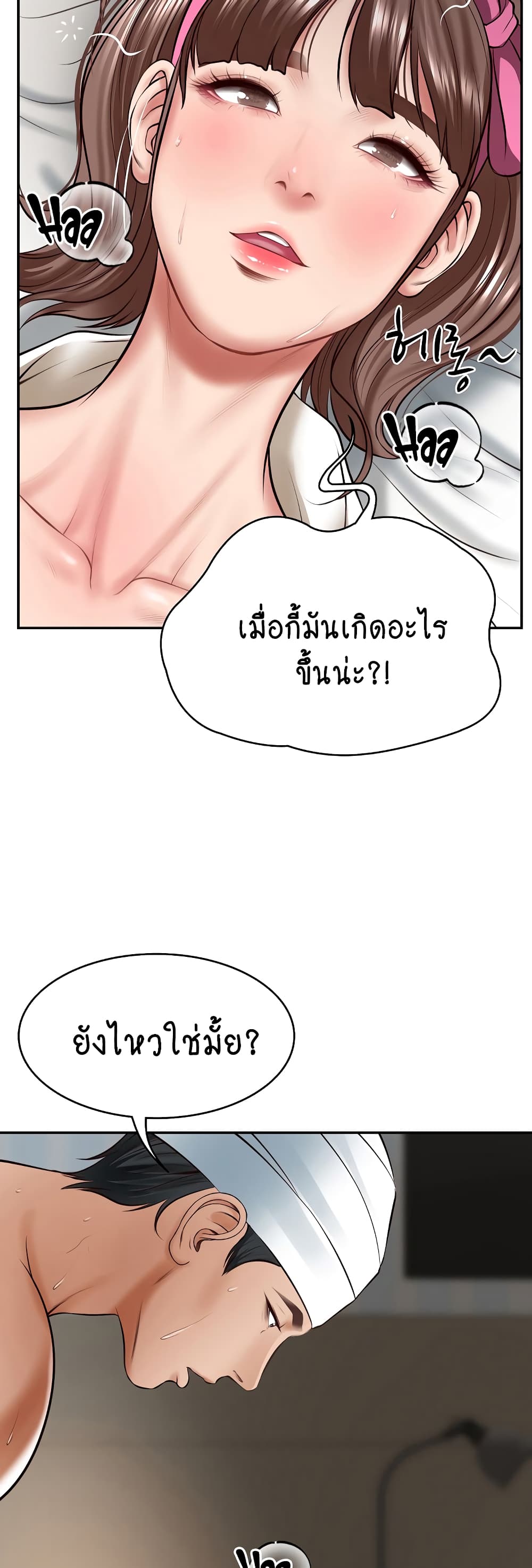 The Billionaire's Monster Cock Son-In-Law page 34