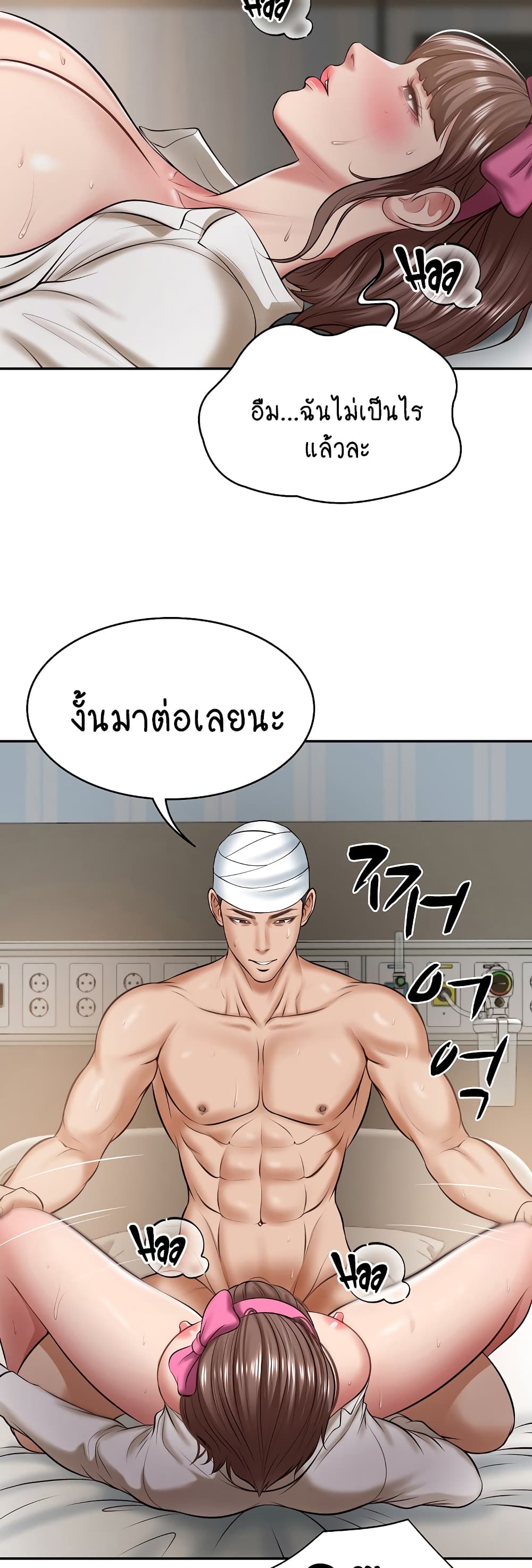 The Billionaire's Monster Cock Son-In-Law page 35