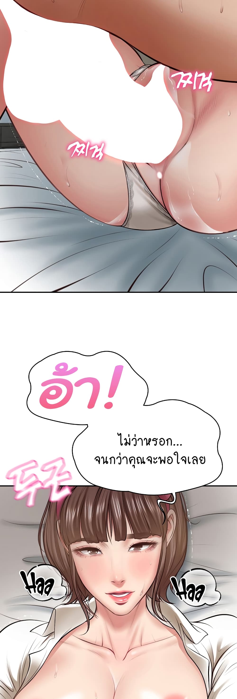 The Billionaire's Monster Cock Son-In-Law page 38