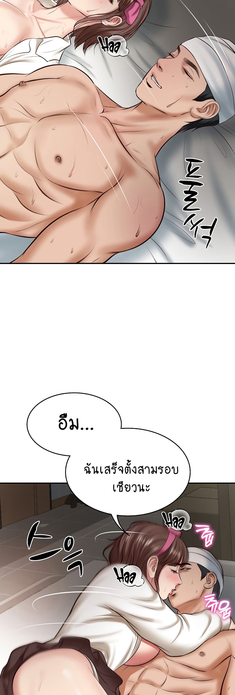 The Billionaire's Monster Cock Son-In-Law page 48