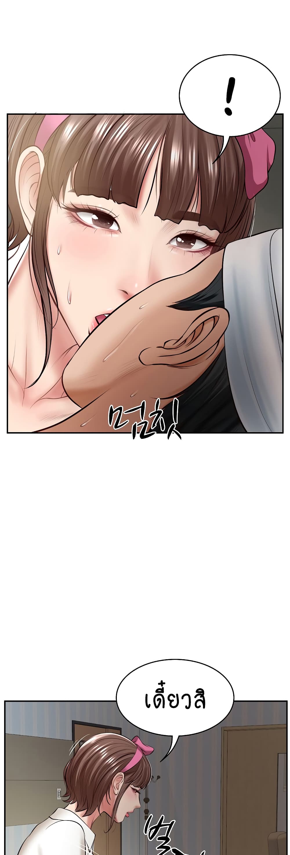 The Billionaire's Monster Cock Son-In-Law page 50