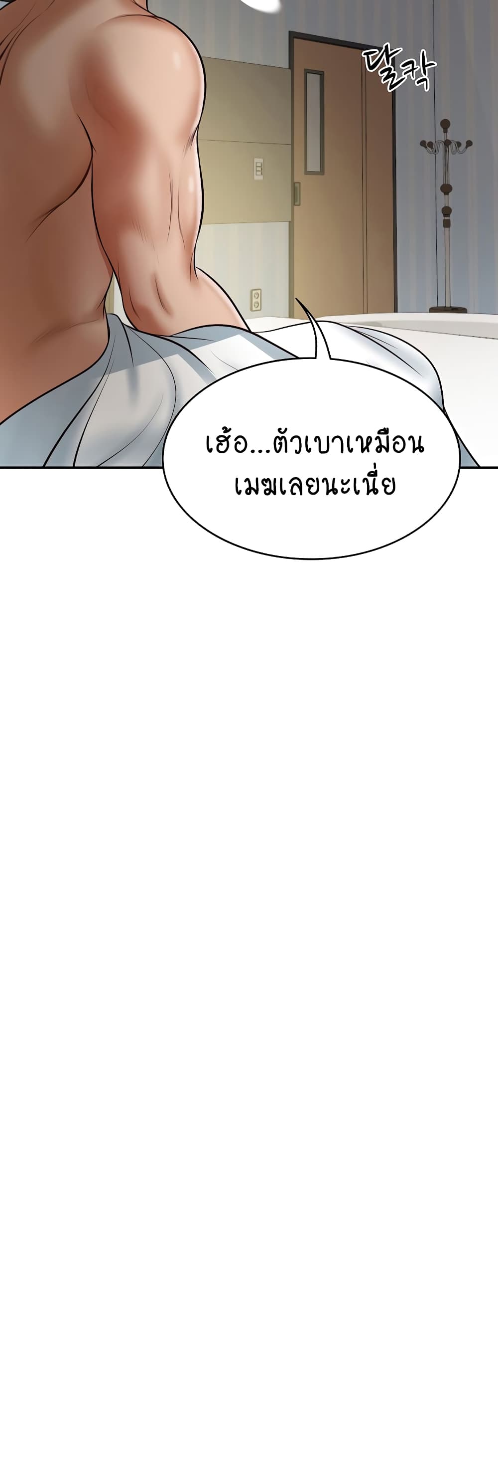 The Billionaire's Monster Cock Son-In-Law page 54