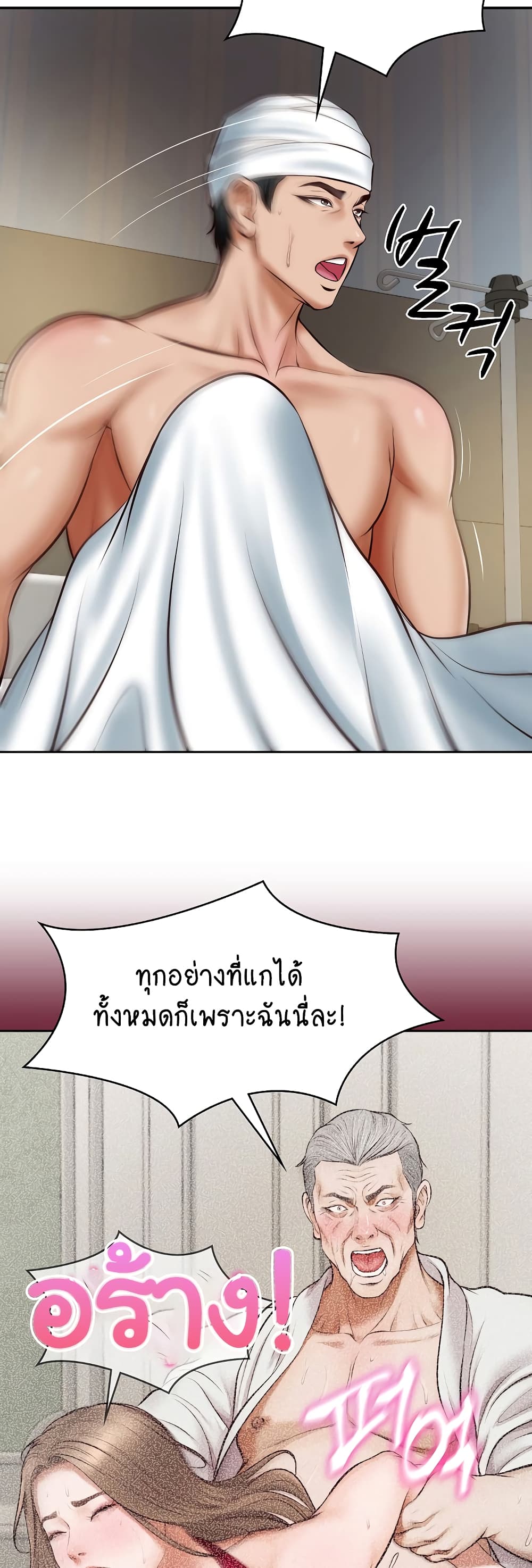 The Billionaire's Monster Cock Son-In-Law page 58