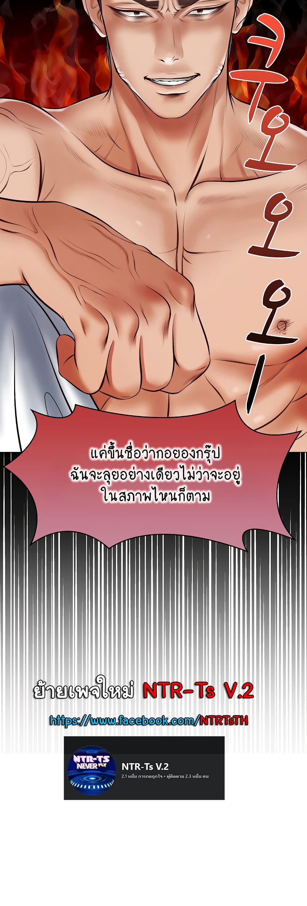 The Billionaire's Monster Cock Son-In-Law page 60