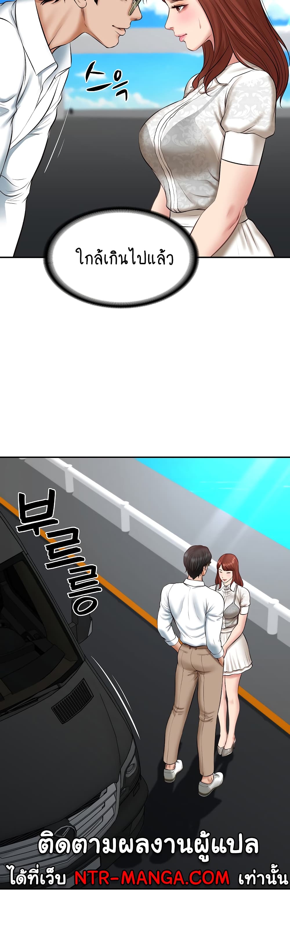 The Billionaire's Monster Cock Son-In-Law page 23