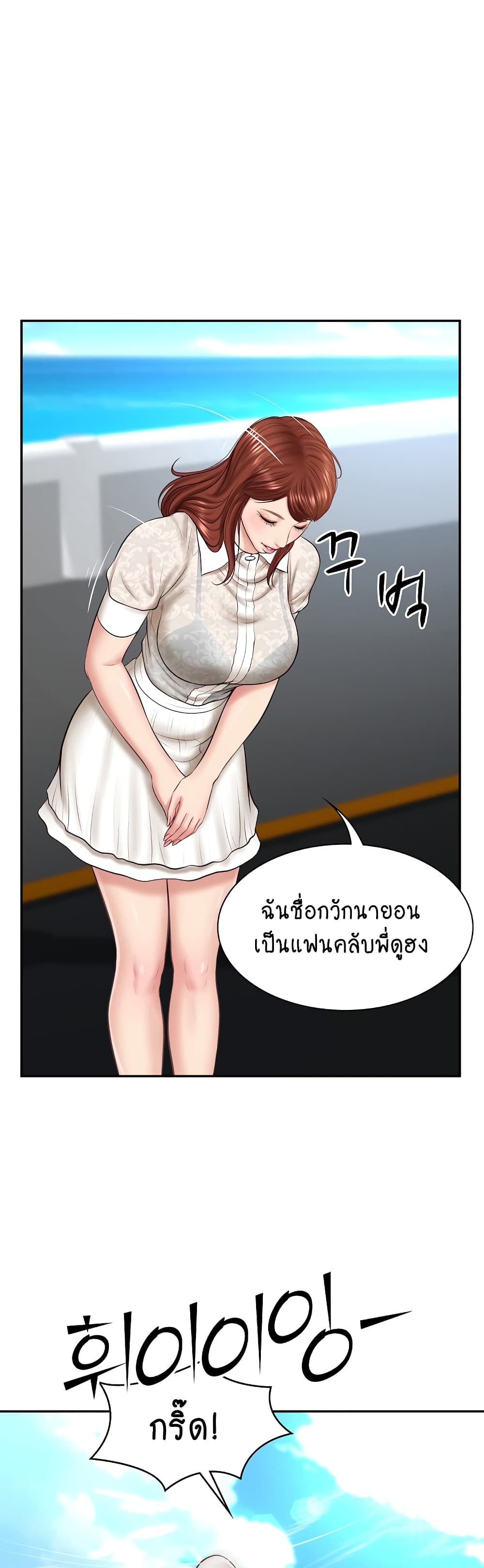 The Billionaire's Monster Cock Son-In-Law page 26