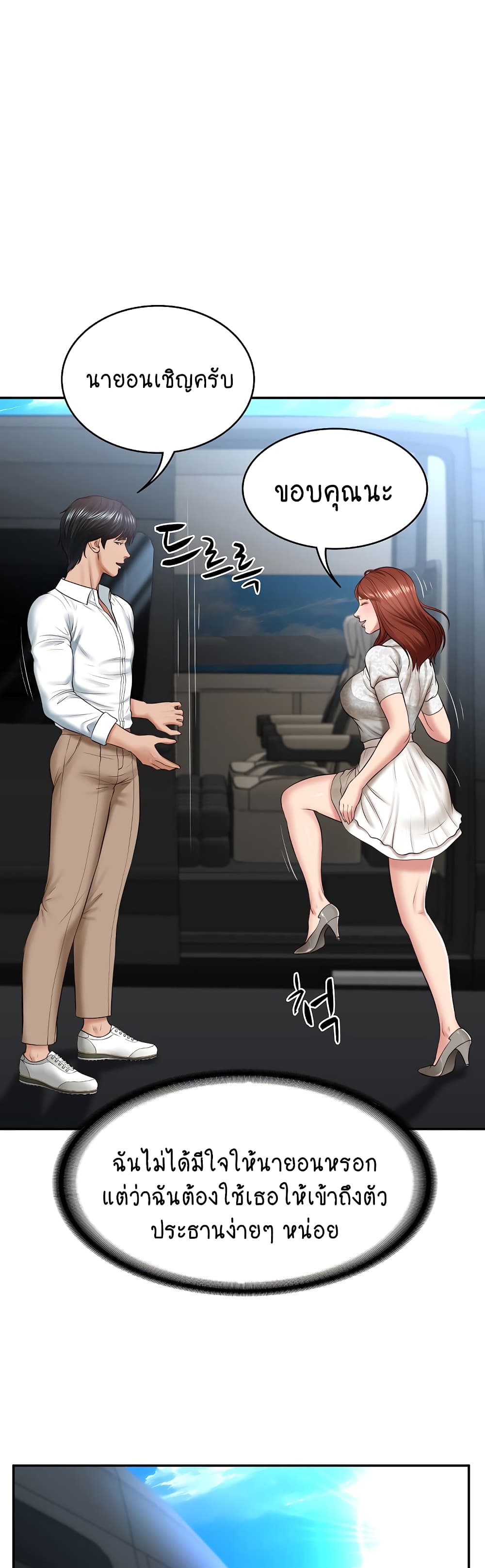 The Billionaire's Monster Cock Son-In-Law page 35