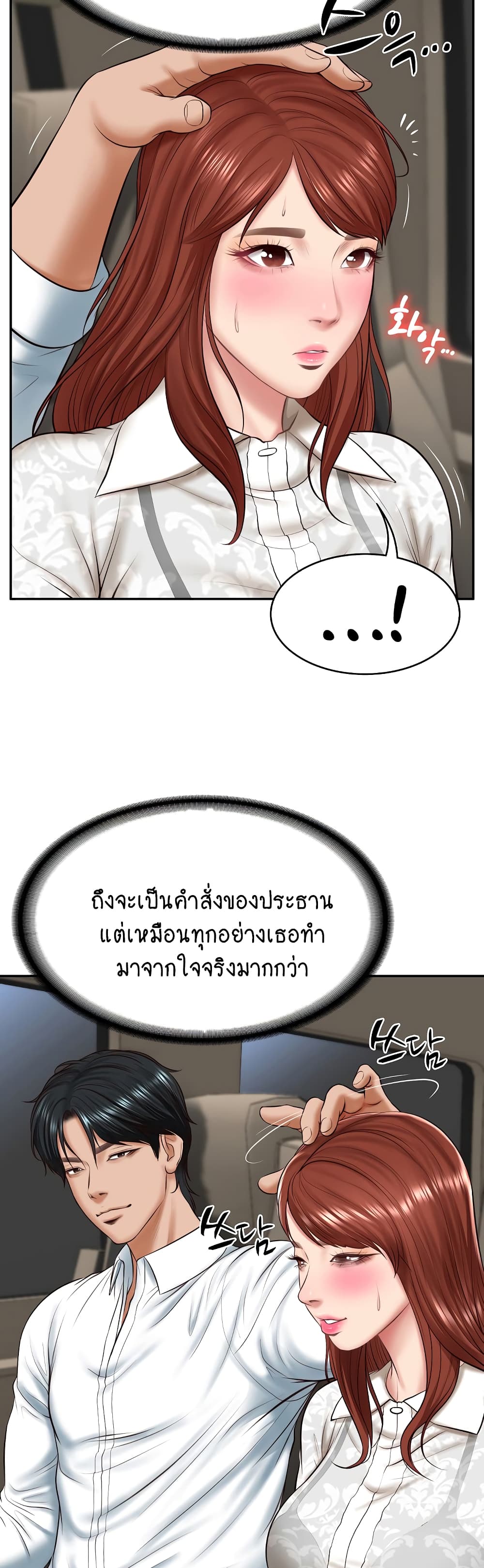 The Billionaire's Monster Cock Son-In-Law page 38