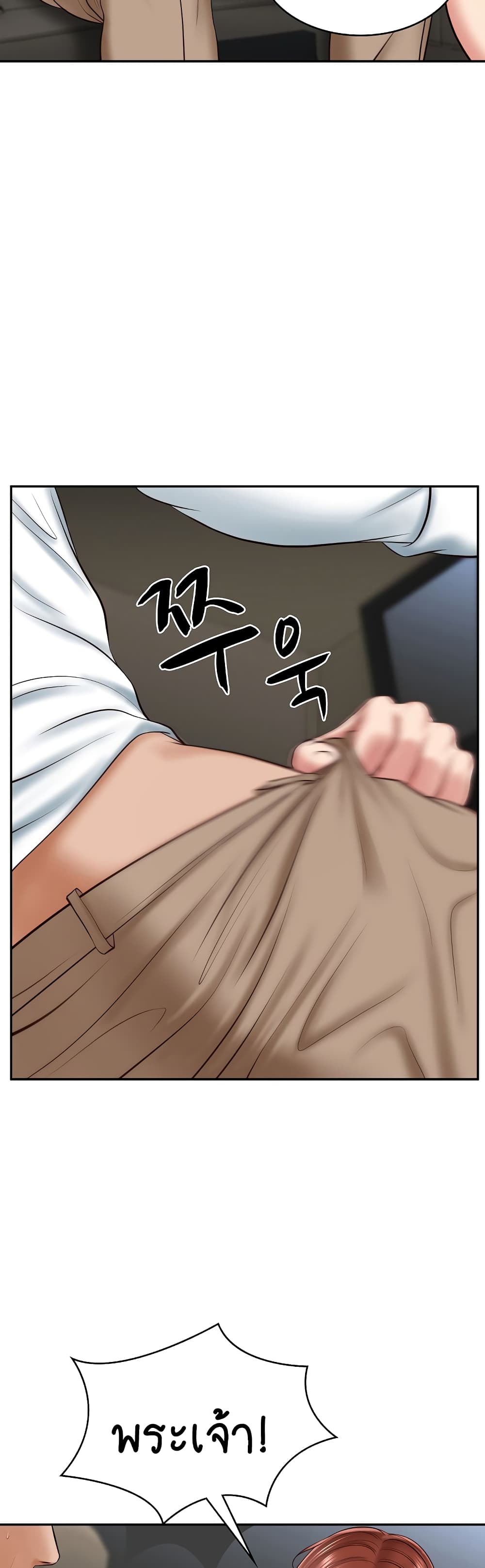 The Billionaire's Monster Cock Son-In-Law page 47